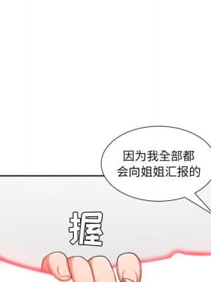 奇奇怪怪的女友 15-16話_16_112