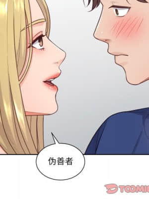 奇奇怪怪的女友 15-16話_16_102