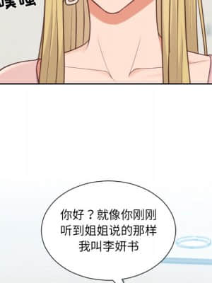 奇奇怪怪的女友 15-16話_16_074