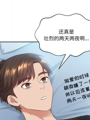 奇奇怪怪的女友 15-16話_15_045