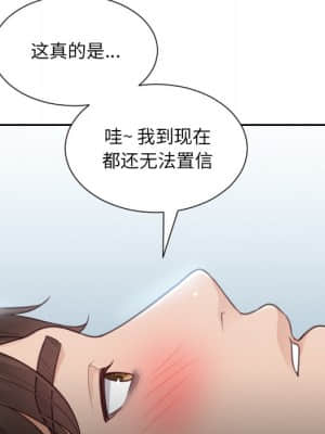 奇奇怪怪的女友 15-16話_15_047