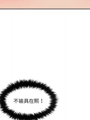 奇奇怪怪的女友 15-16話_16_150