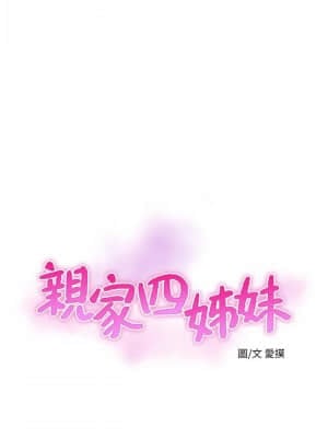 親家四姊妹 62話_62_002