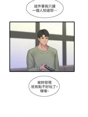 親家四姊妹 62話_62_004