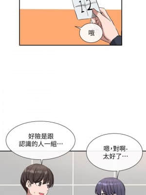 社團學姊 21-24話_21_002