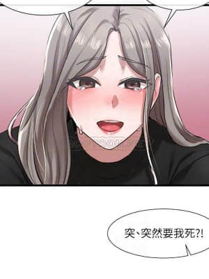 社團學姊 21-24話_23_014