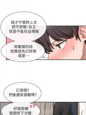 社團學姊 21-24話_22_021