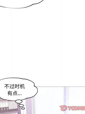 媳婦單身中 35-36話_36_111