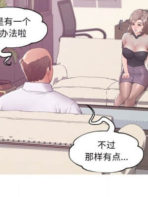 媳婦單身中 35-36話_36_132