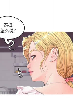 媳婦單身中 35-36話_35_139