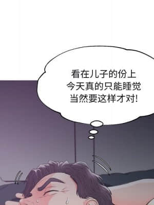 媳婦單身中 35-36話_35_044