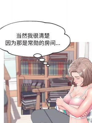 媳婦單身中 35-36話_36_083