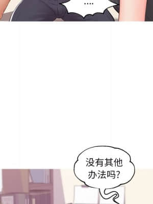 媳婦單身中 35-36話_36_131