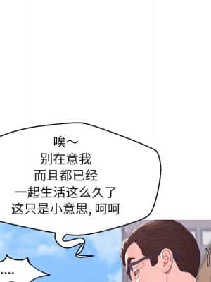 媳婦單身中 35-36話_36_048