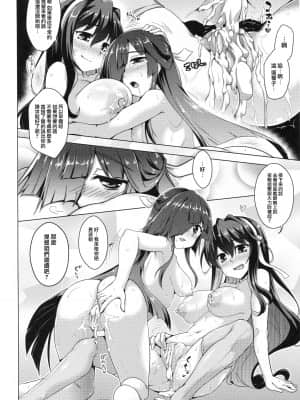 (C96) [CUNICULUS (ヨシタマ)] みるきーDD ~早霜のイケナイコト~ (艦隊これくしょん -艦これ-) [爱弹幕汉化组]_021