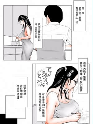 [エッチな体験談告白投稿男塾] 高飛車な妻のトリセツ～未開発だった妻の性感 前編～ [不可视汉化]_15_WS000011_