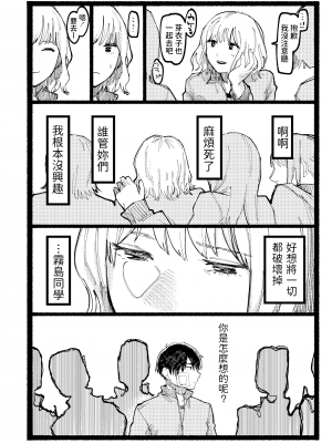 [ひげた] 焦がれる狼 (COMIC アオハ 2021 夏) [中国翻訳] [DL版]_320