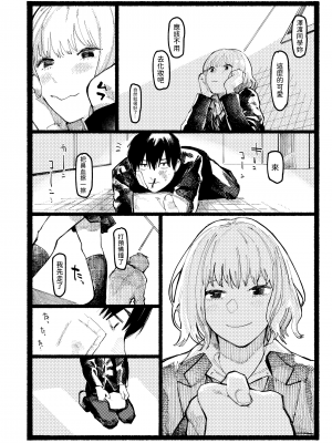 [ひげた] 焦がれる狼 (COMIC アオハ 2021 夏) [中国翻訳] [DL版]_312