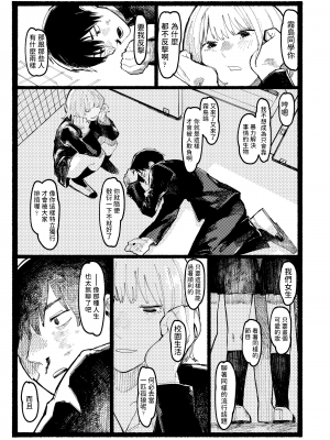 [ひげた] 焦がれる狼 (COMIC アオハ 2021 夏) [中国翻訳] [DL版]_311