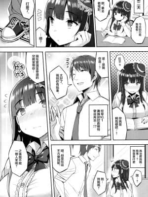 (C91) [ゐちぼっち (一宮夕羽)] むちむちオタサーの姫をめちゃくちゃ肉便器にしたい本 [中国翻訳]_005