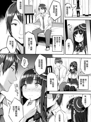 (C91) [ゐちぼっち (一宮夕羽)] むちむちオタサーの姫をめちゃくちゃ肉便器にしたい本 [中国翻訳]_007