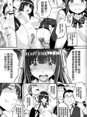 (C91) [ゐちぼっち (一宮夕羽)] むちむちオタサーの姫をめちゃくちゃ肉便器にしたい本 [中国翻訳]_016