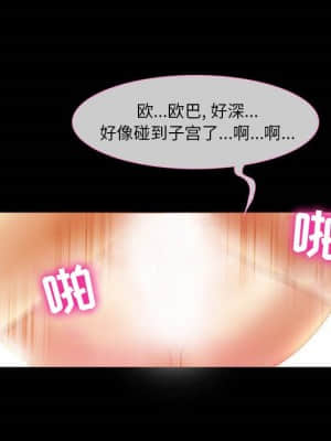 愛情撲朔迷離 4-5話_04_063