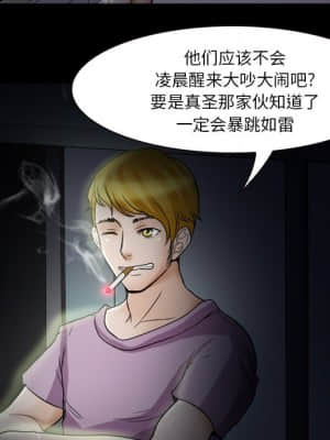 愛情撲朔迷離 4-5話_05_035