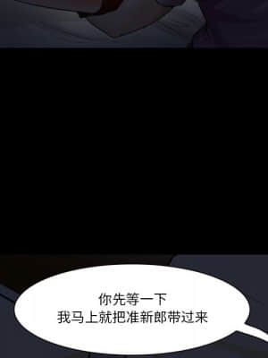 愛情撲朔迷離 4-5話_05_018