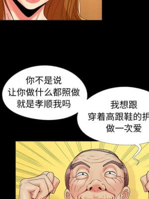 必得好媳婦 15-16話_16_058