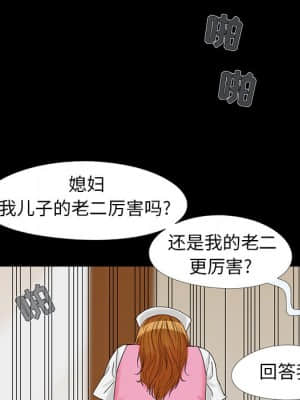 必得好媳婦 15-16話_16_104