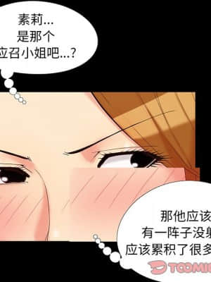 必得好媳婦 15-16話_15_056