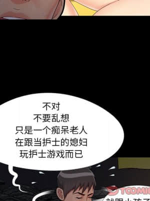 必得好媳婦 15-16話_15_008