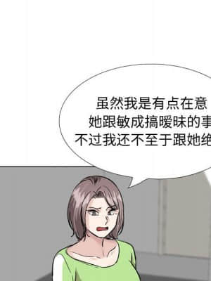 不單純友情 36-37話_37_072