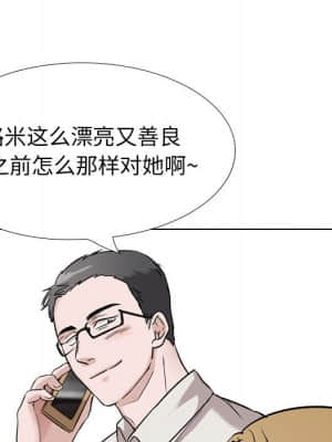 不單純友情 36-37話_36_009