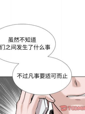 不單純友情 36-37話_36_136