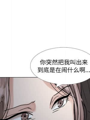 不單純友情 36-37話_36_158