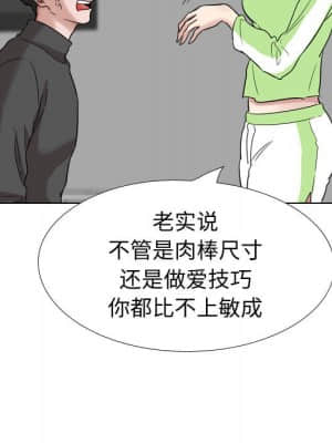 不單純友情 36-37話_37_051