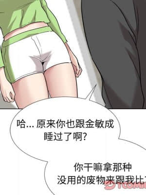 不單純友情 36-37話_37_064