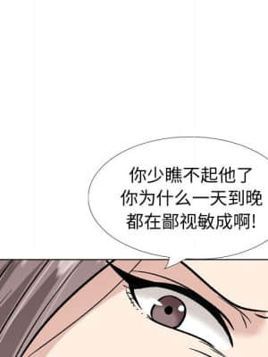 不單純友情 36-37話_37_066