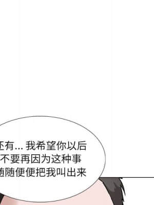 不單純友情 36-37話_37_096