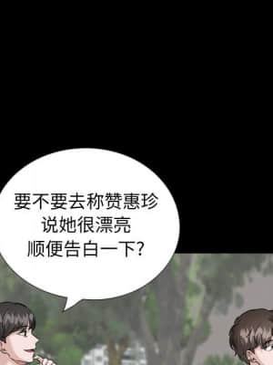 不單純友情 36-37話_37_161