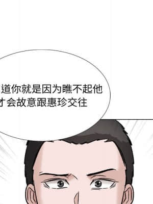 不單純友情 36-37話_37_069