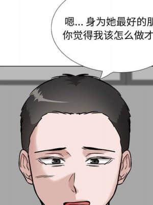 不單純友情 36-37話_37_012