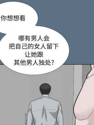 不單純友情 36-37話_36_025