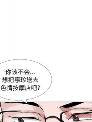 不單純友情 36-37話_36_124