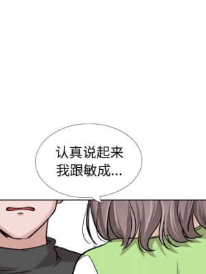 不單純友情 36-37話_37_047