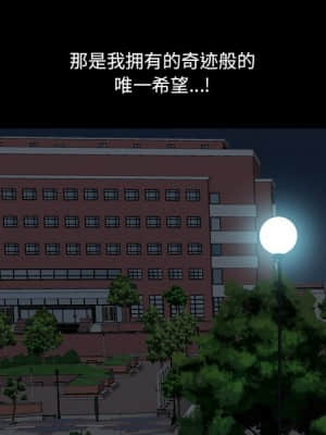 墮落的人生 19-20話_20_044