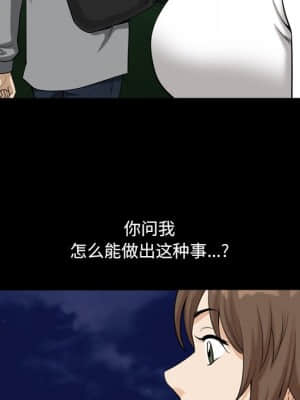 墮落的人生 19-20話_20_062