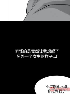 墮落的人生 19-20話_20_039